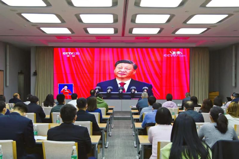 中国康养党委组织集中收看党的二十大开幕盛况并组织开展广泛学习讨论